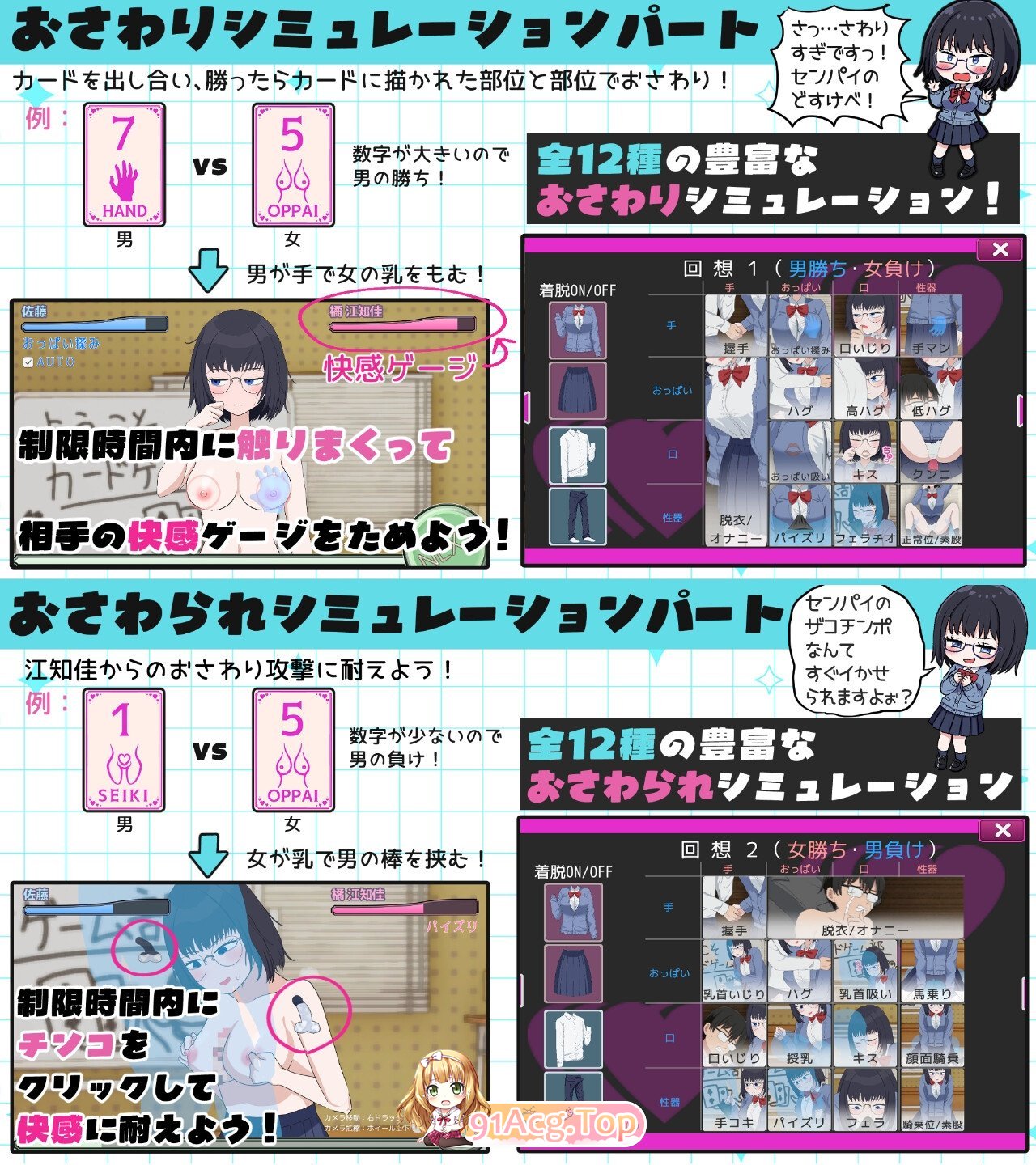绘千佳的伦理学 えちかのエチカ PC端 日文原版 预览图