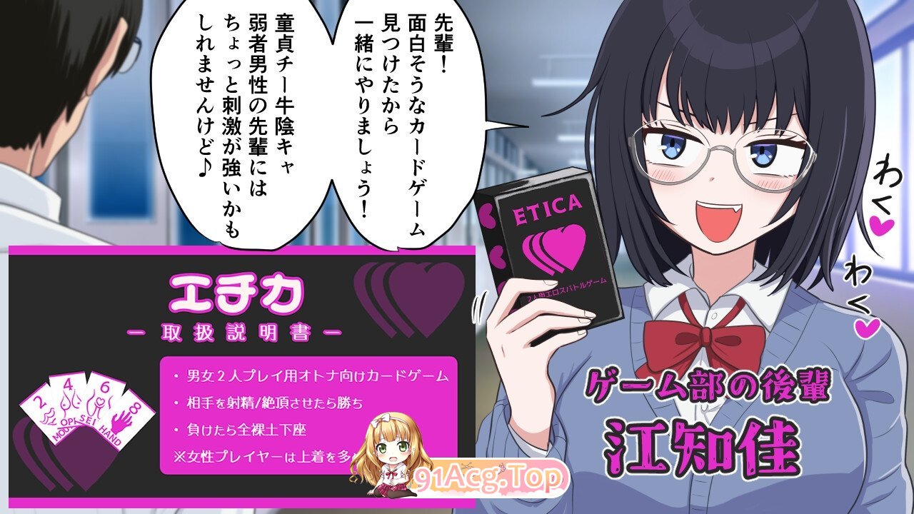 绘千佳的伦理学 えちかのエチカ PC端 日文原版 预览图