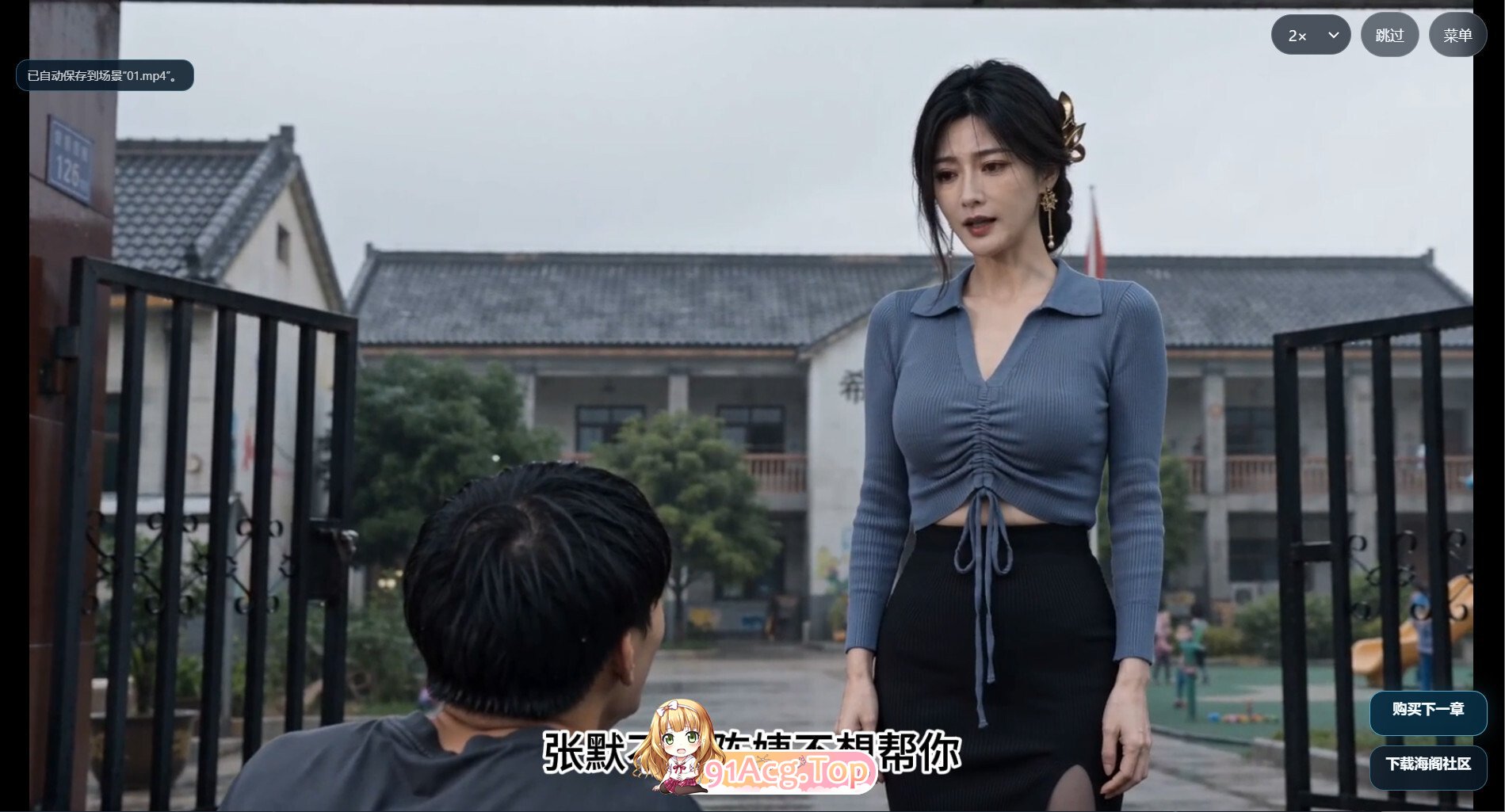 抖音情感互动系统 v1.0公开版+v2.0先行版 官方中文版 双端 官中版 预览图