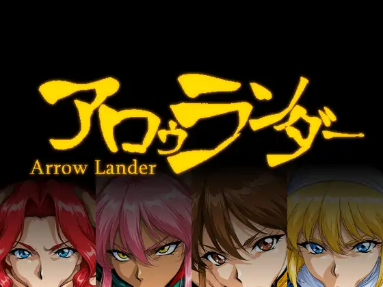 阿罗朗德 アロゥランダー PC端 AI汉化版 预览图
