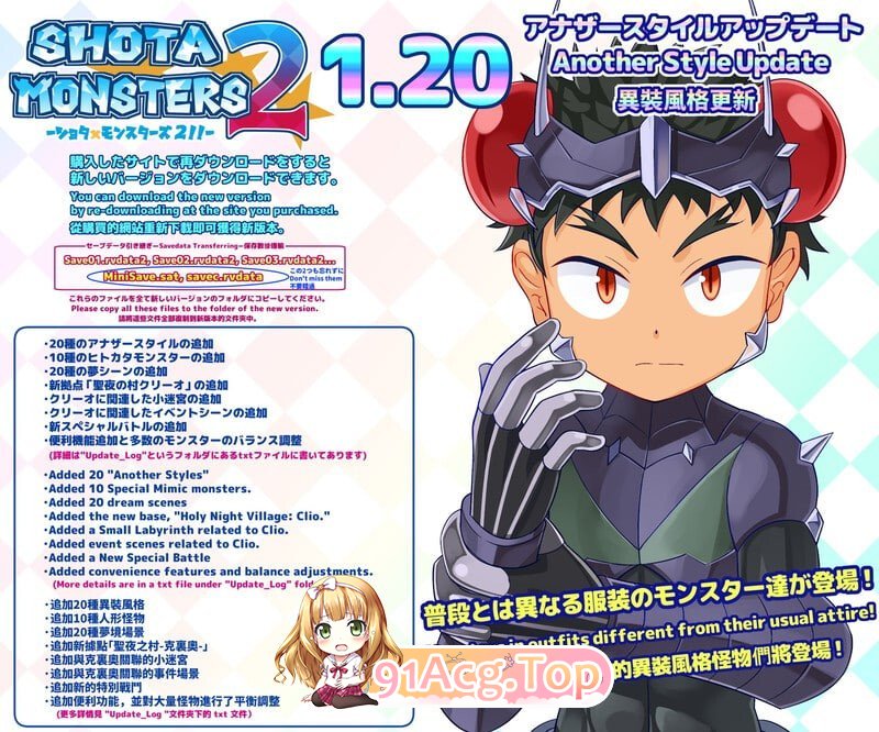 正太×怪物 2 SHOTAxMONSTERS v1.20.1 PC端 官中版 预览图