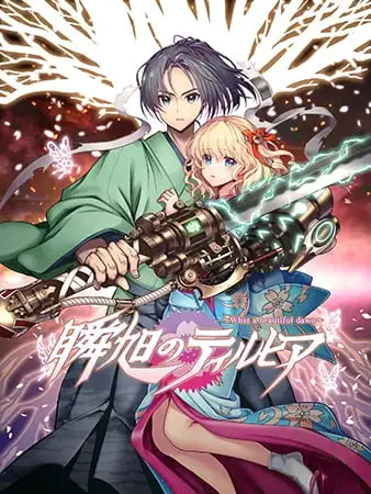 瞬旭的泰尔西亚～何等美好的黎明～瞬旭のティルヒア ~What a Beautiful Dawn PC端 汉化版 预览图