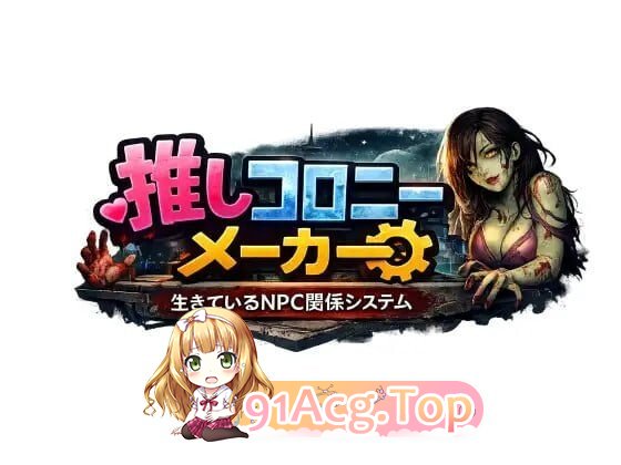 推荐殖民地制造者 ——活着的N v1.07 PC端 汉化版 预览图