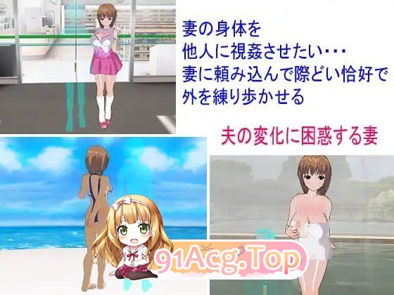 某对夫妇的被寝取与寝取 PC端 预览图