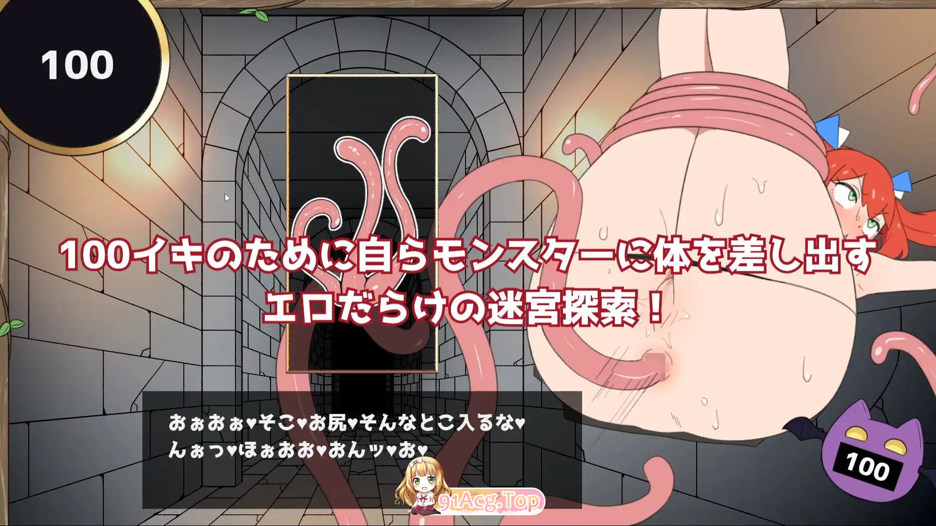 100次高潮迷宫 100イキ迷宮 v1.0.0 PC端 预览图