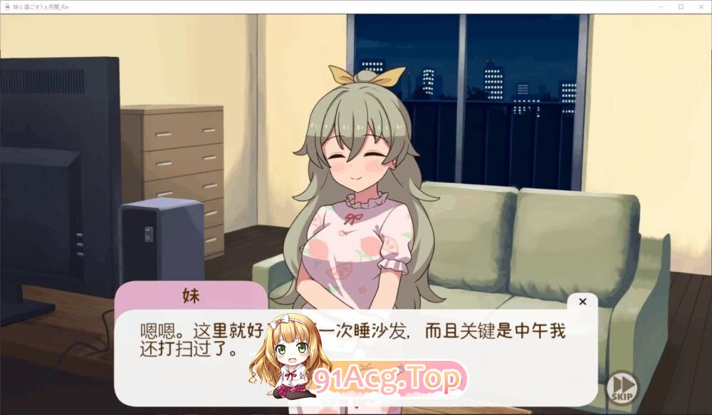 和妹妹一起的一个月 妹と過ごす1ヵ月間 Ver2026.09 AI汉化版 去码版+全画廊 PC端 预览图