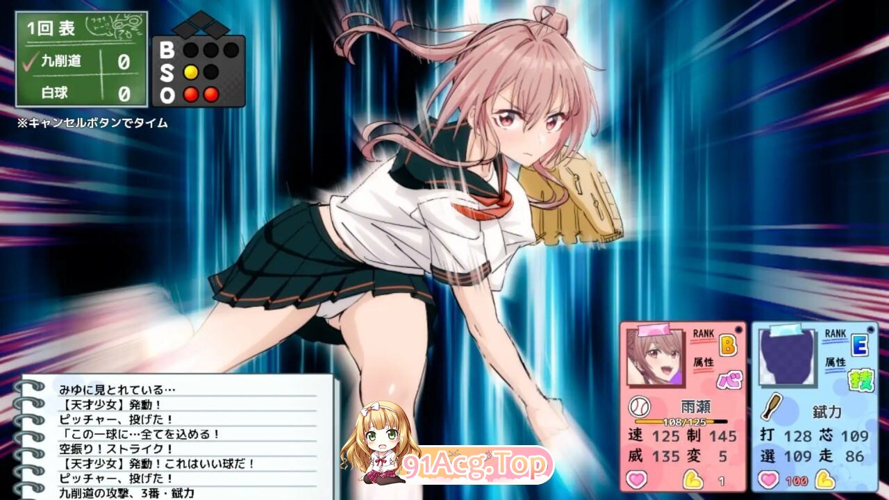带领雨瀬美优进军全国大赛！ 雨瀬みゆを全国大会につれてって！ v1.0.2 PC端 AI汉化版 预览图