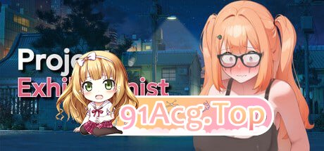 暴露癖计划 Project Exhibitionist v0.0.1 Alpha PC端 高清版 预览图