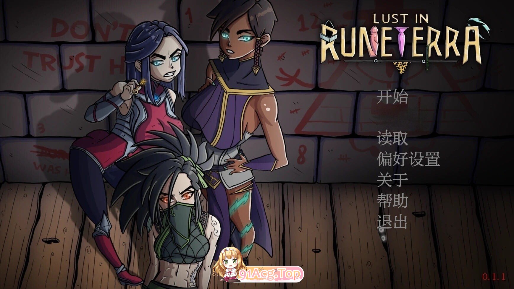 符文之地欲望 Lust in Runeterra Ver0.1.6e PC端 汉化版高清版 预览图