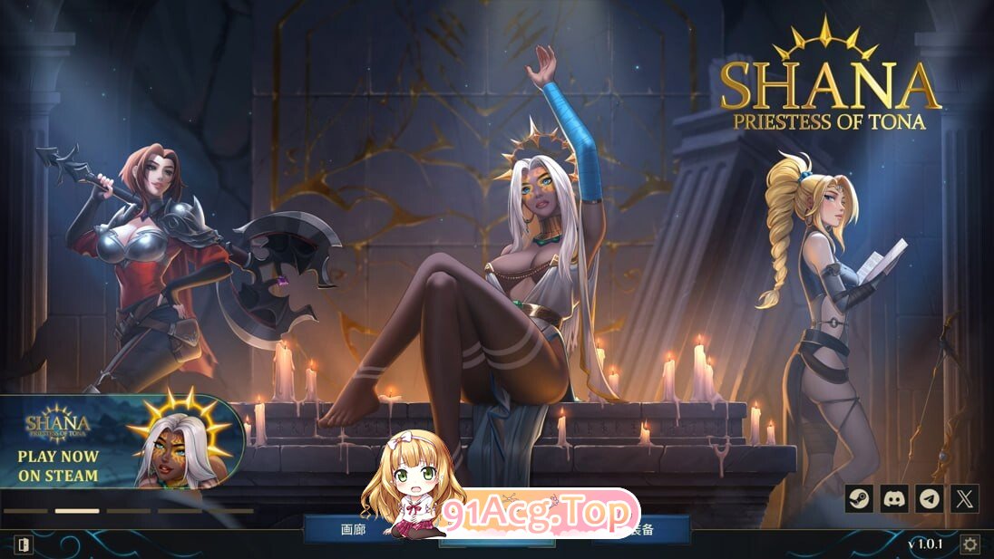 莎娜 - 托娜神庙的女祭司 Shana - Priestess of Tona v2.0.4 PC端 官中高清版 预览图