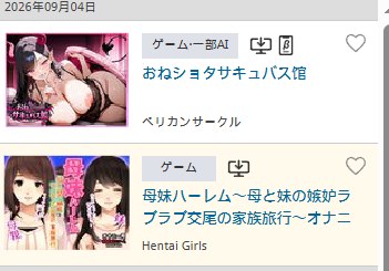 自购 おねショタサキュバス館 PC端 预览图