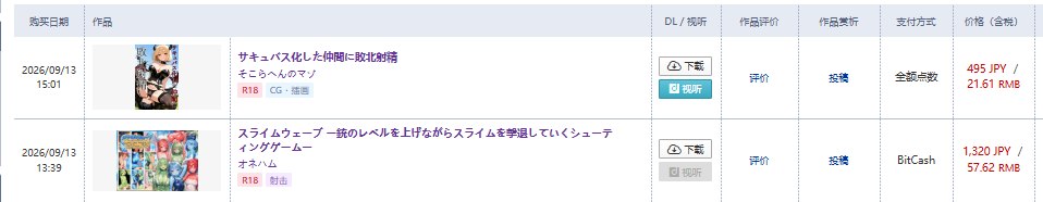 自购 RJ01713465 スライムウェーブ ー銃のレベルを上げながらスライムを撃退していくシューティングゲームー PC端 预览图