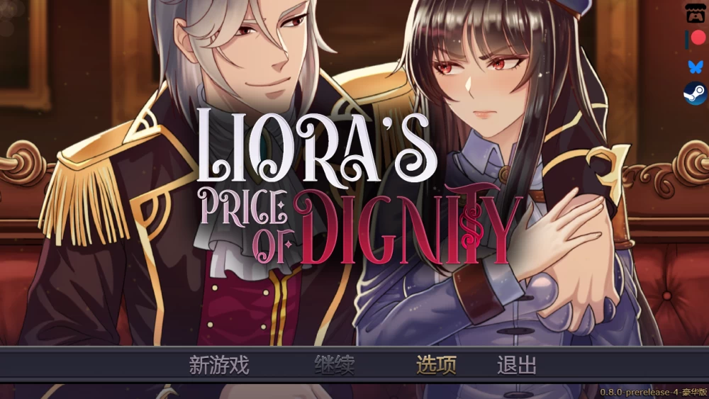 莉奥拉的尊严代价v0.8.0 P7 双端 官中高清版 预览图