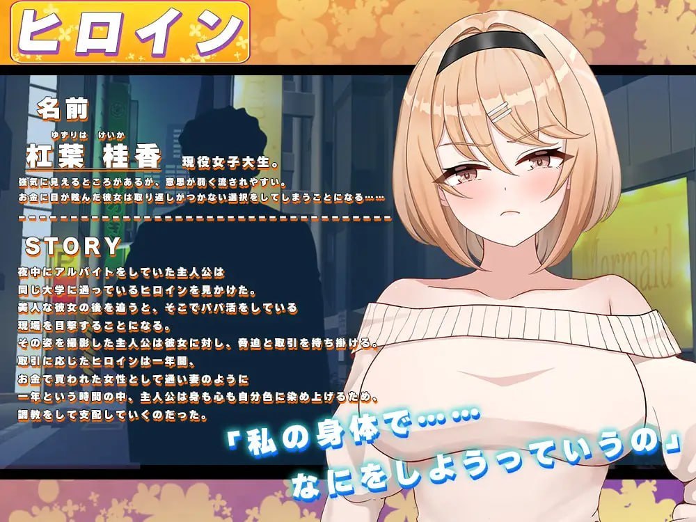 Fragrant Olive ~ 强势女大学生的快乐堕落 ~ 内嵌汉化作弊 PC端 汉化版 预览图