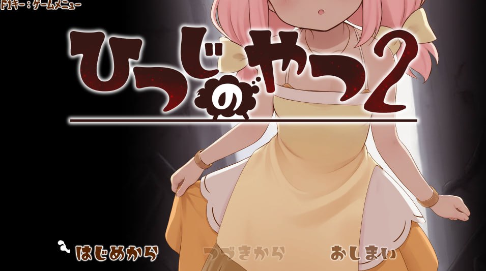 魔法少女小羊2 PC端 预览图