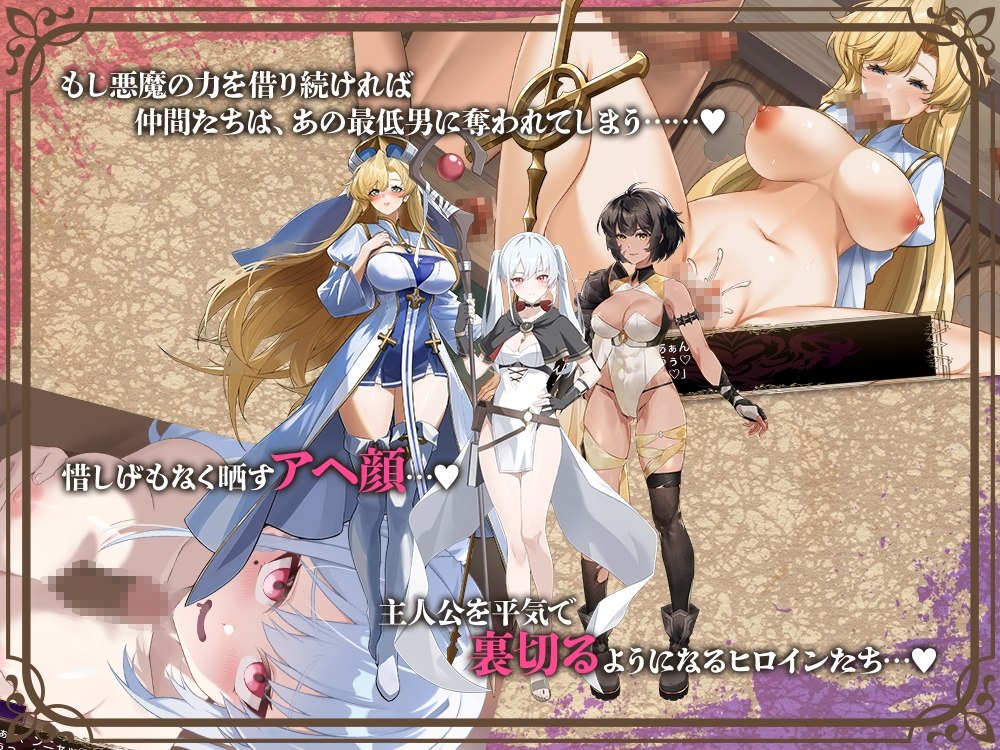 殉教者拉修尔与恶魔的NTR契约 殉教者ラシュルと悪魔のNTR契約 v0.11 v1.0.4 PC端 官中版 预览图