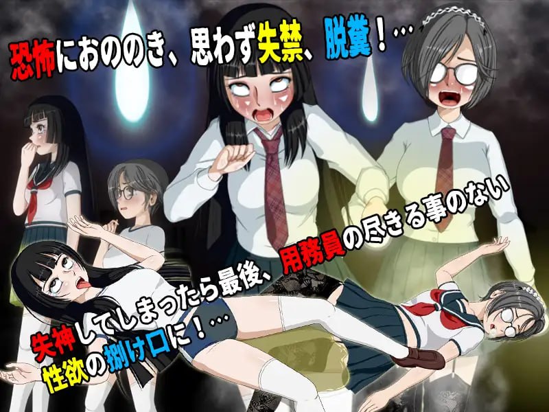 女高中生试胆大会6 女子校生肝だめし6 v1.2.6 AI汉化版+ v1.0.1 PC端 预览图