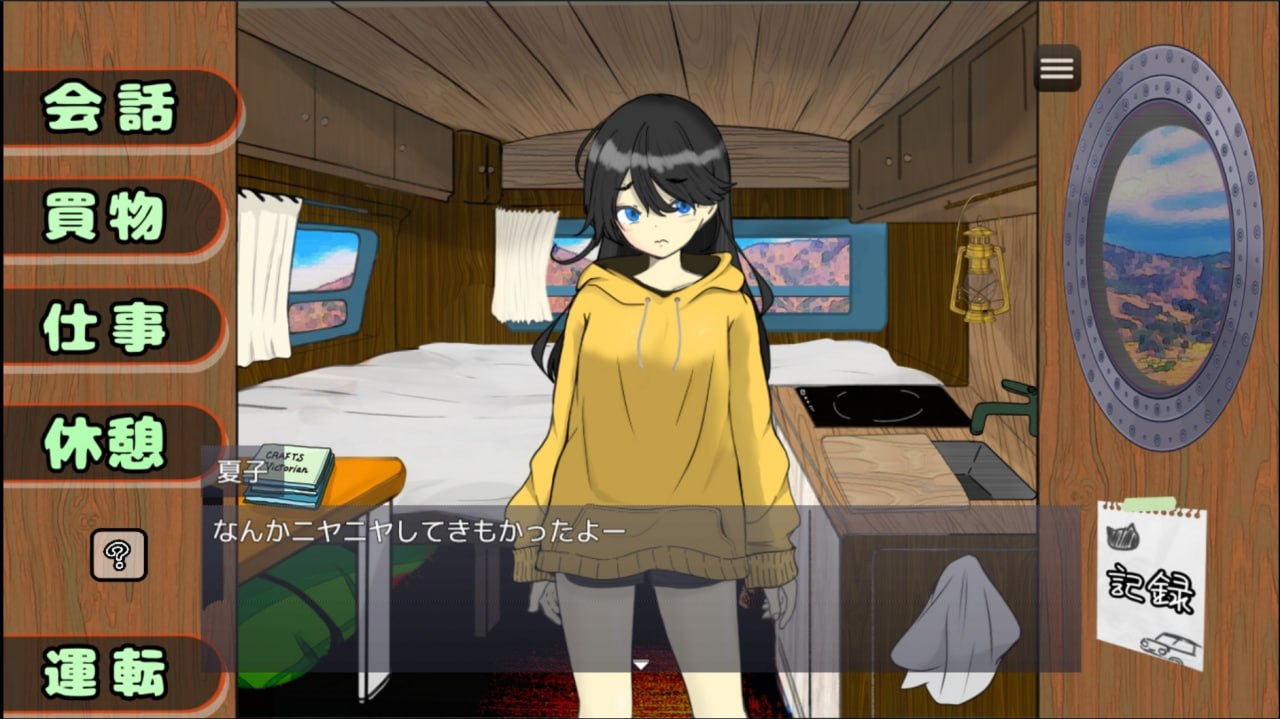 妹妹露营！ 妹キャンプ! v1.1 PC端 AI汉化版 预览图