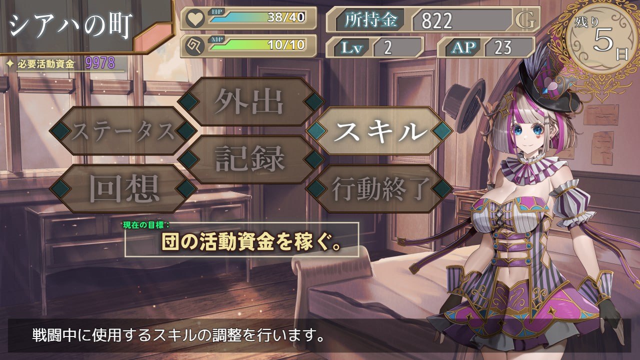 杂技天使艾丝特 曲芸の天使エステル 体験版 机翻版 PC端 预览图