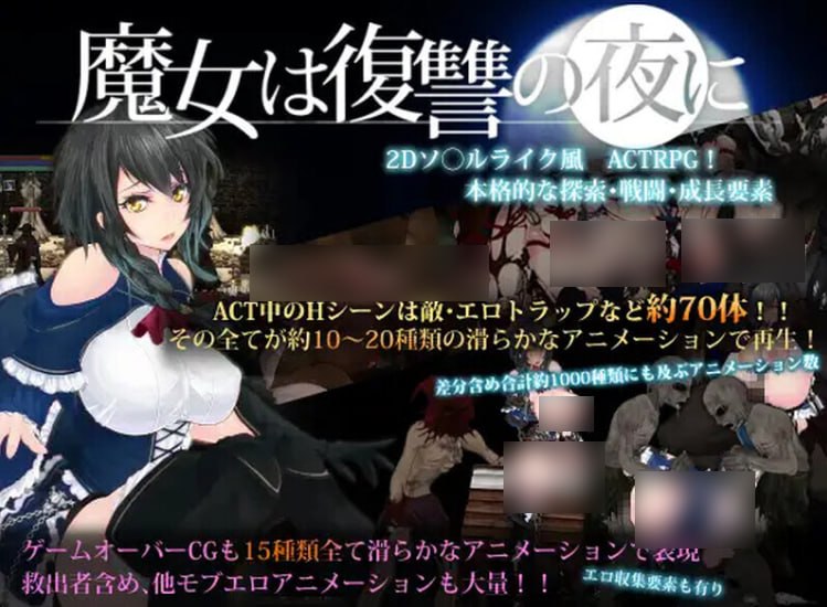 魔女复仇之夜 Night of Revenge “HELLGATE: Descent Into Darkness” 大型M v1.2.5 PC端 官中版 预览图