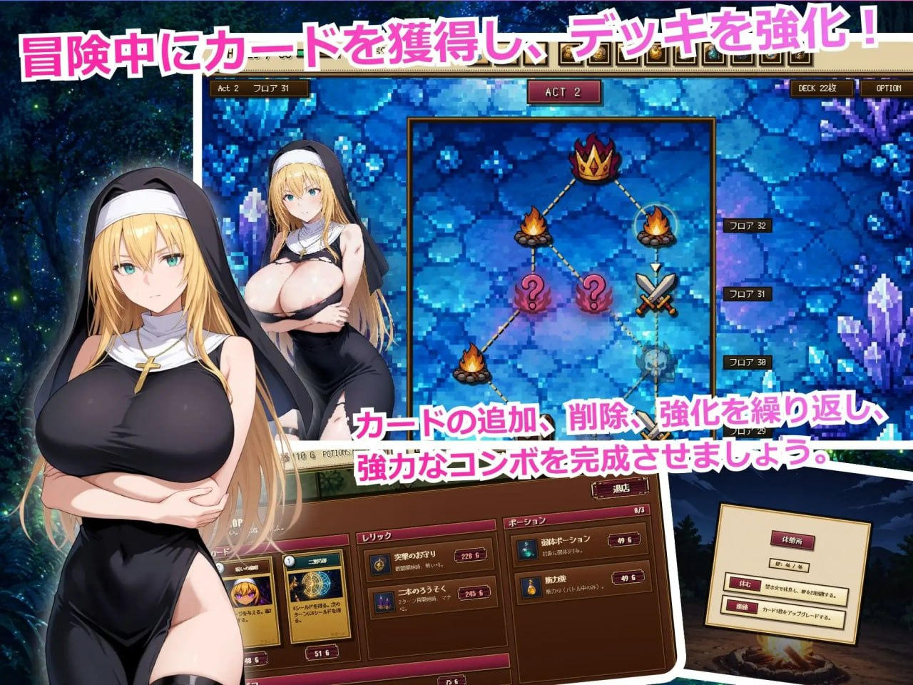 高洁圣女莉泽特，败北 ～献出身体的Roguelike RPG～ 気高き聖女リゼット、敗北する ～体を捧げるローグライクR PC端 官中更新版 预览图