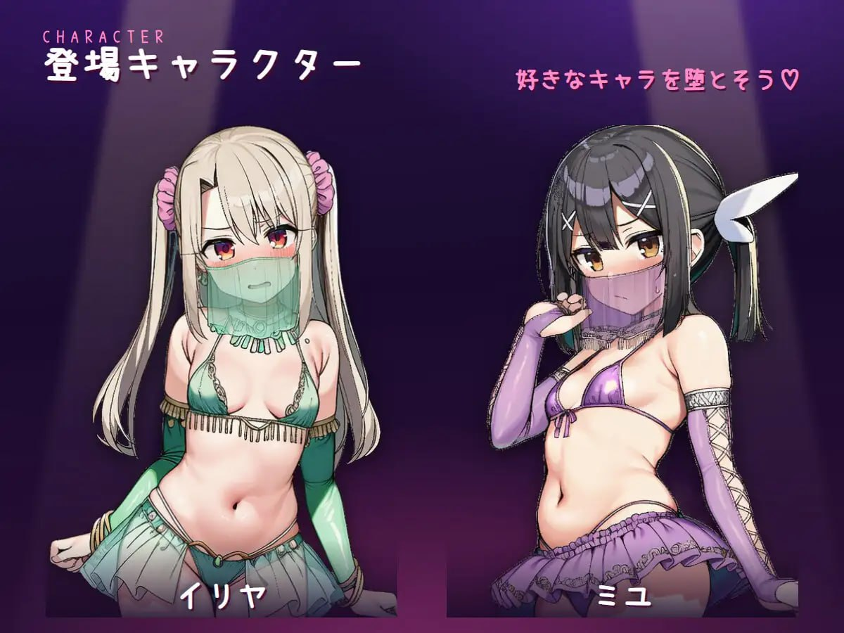 落之舞 堕とし舞 v1.0.2 PC端 官中版 预览图