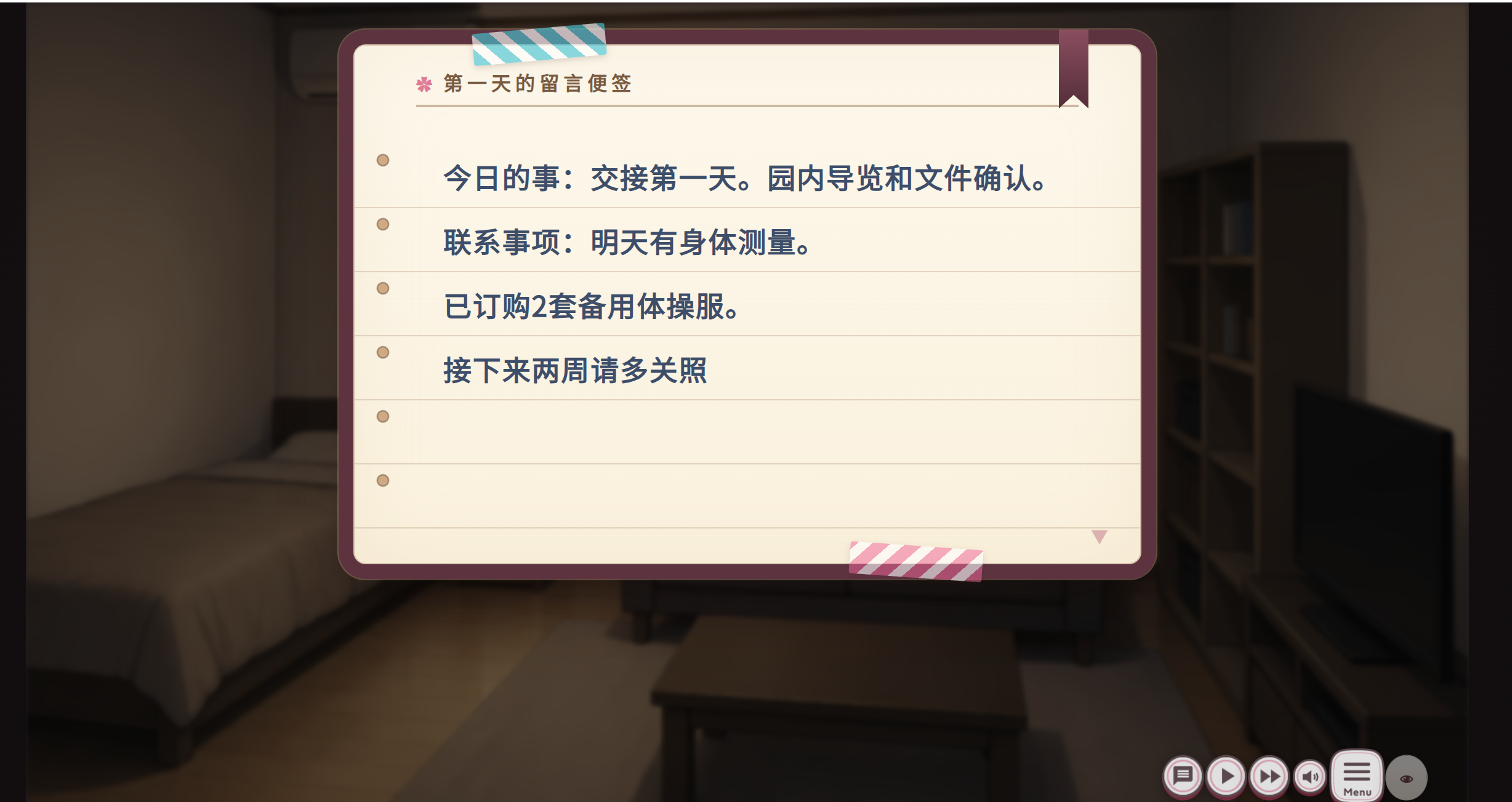 与内向保育士酱在14天内Cosplay题材的临时职员物语 人見知り保育士ちゃんと、臨時職員の俺がコスプレ题材 PC端 汉化更新版 预览图
