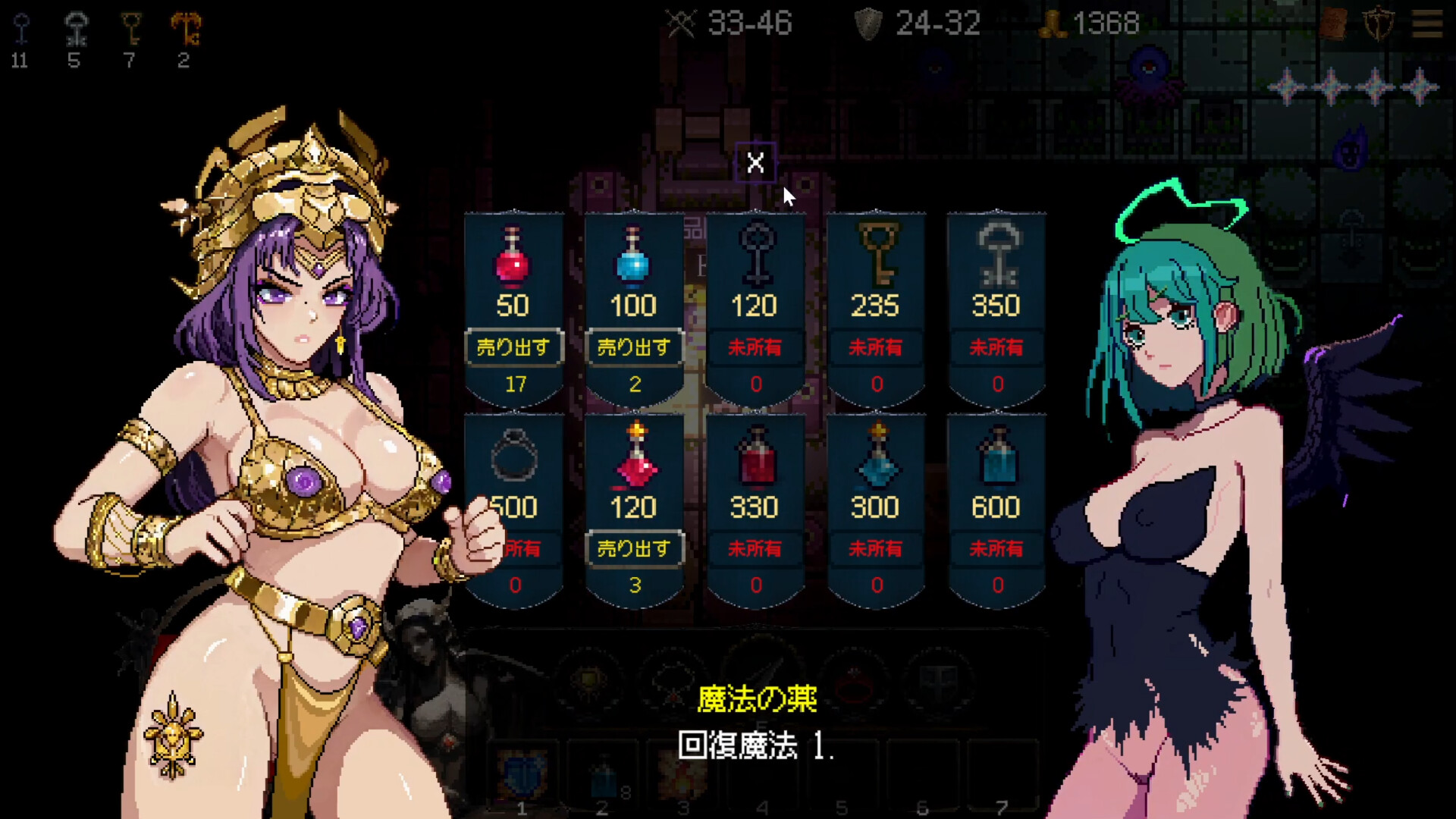 女神卷轴 - 最后的星光 Build.18783098 PC端 官中版 预览图
