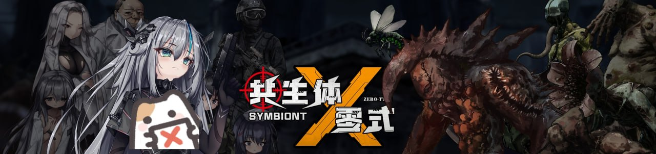 Symbiont Zero-Type v0.2 PC端 官中版 预览图