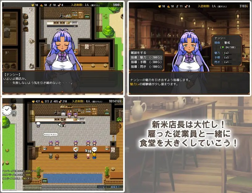 与流民少女一同开始的食堂繁荣记 流民娘と始める食堂繁盛記 v1.0.5 PC端 官中版 预览图