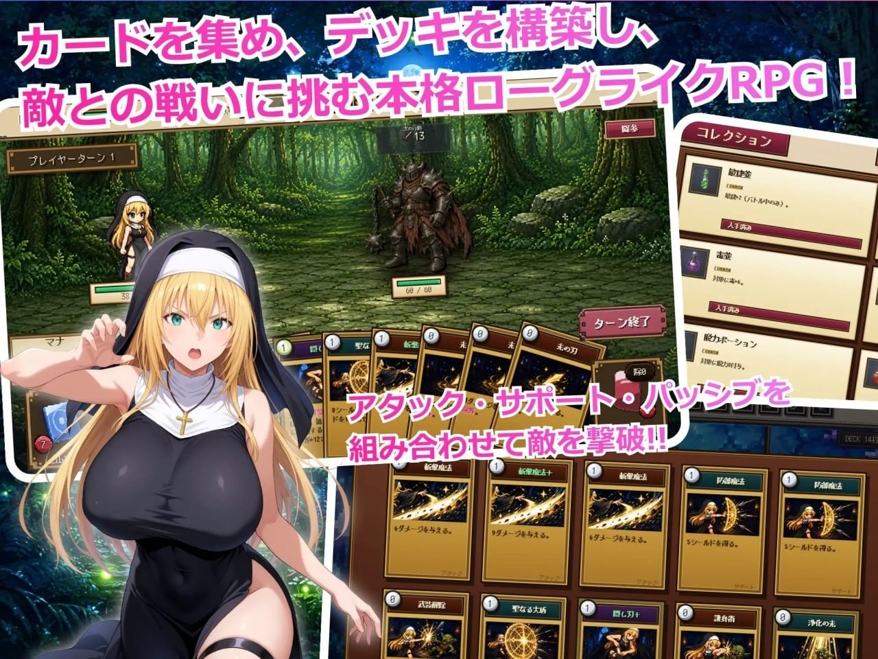 高洁圣女莉泽特，败北 ～献出身体的Roguelike RPG～ 気高き聖女リゼット、敗北する ～体を捧げるローグライクR PC端 官中更新版 预览图