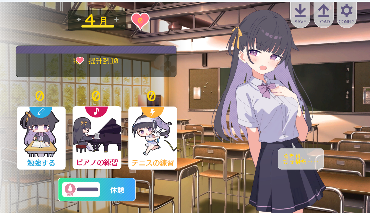 不器用少女は教えてほしいっ v1.0.0 内置汉化 PC端 汉化版 预览图