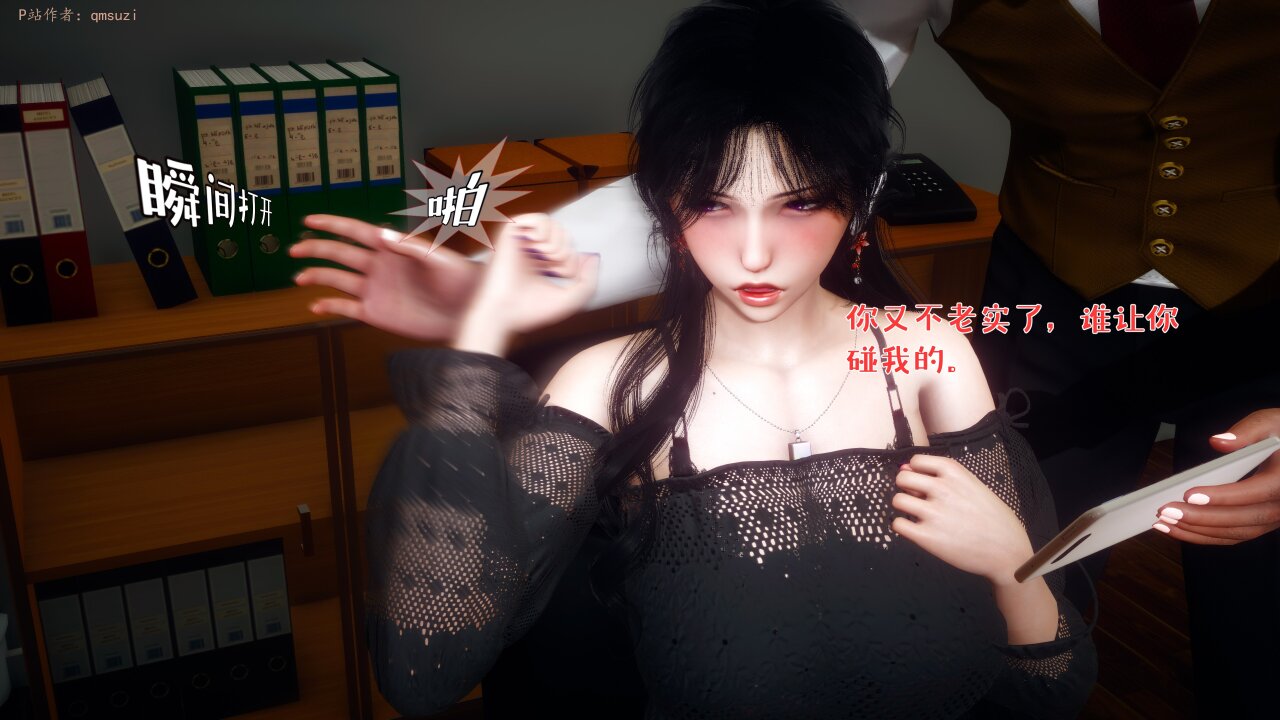 3D漫画 qmsuzi 被染绿的幸福 12+视频 #01-11+结局1+往期视频 漫画图集 PC端 预览图