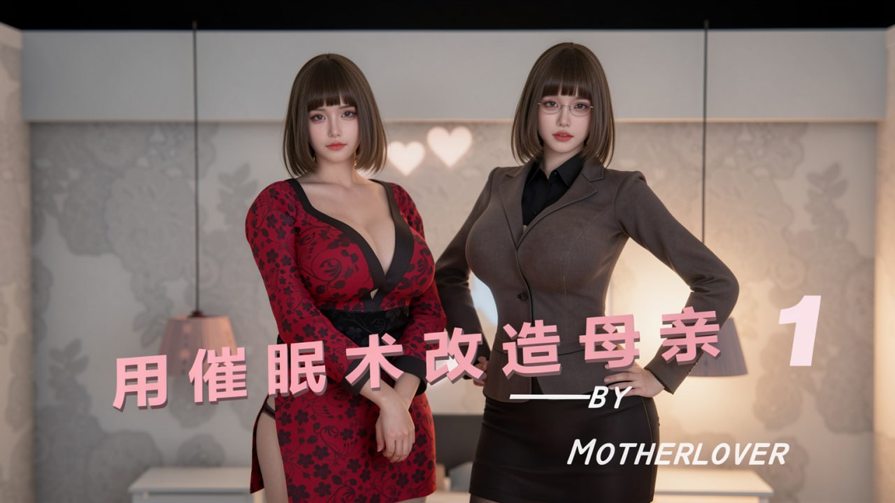 Stan心理剧情术改造家人1-7+番外+AI漫转+老妈的故事1-9+番外X10+美母教师 漫画图集 PC端 预览图