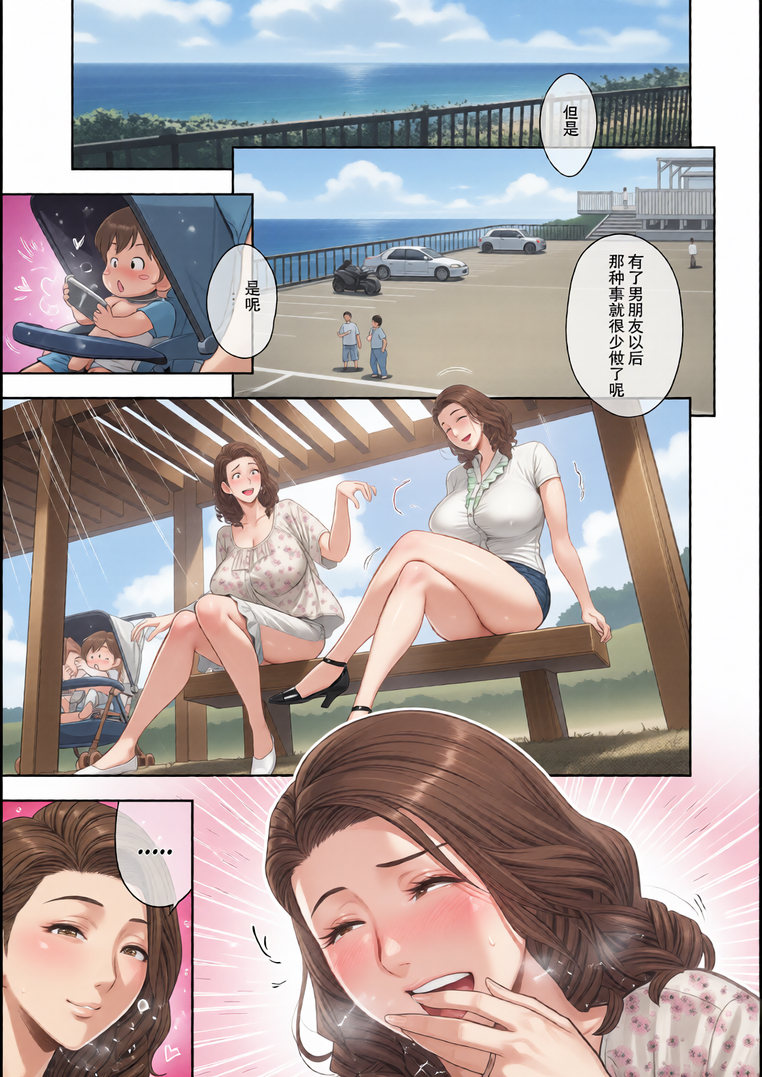 2D漫画 辰波要徳 twin 成熟角色 #1-2 (原画+上色) 漫画图集 PC端 预览图