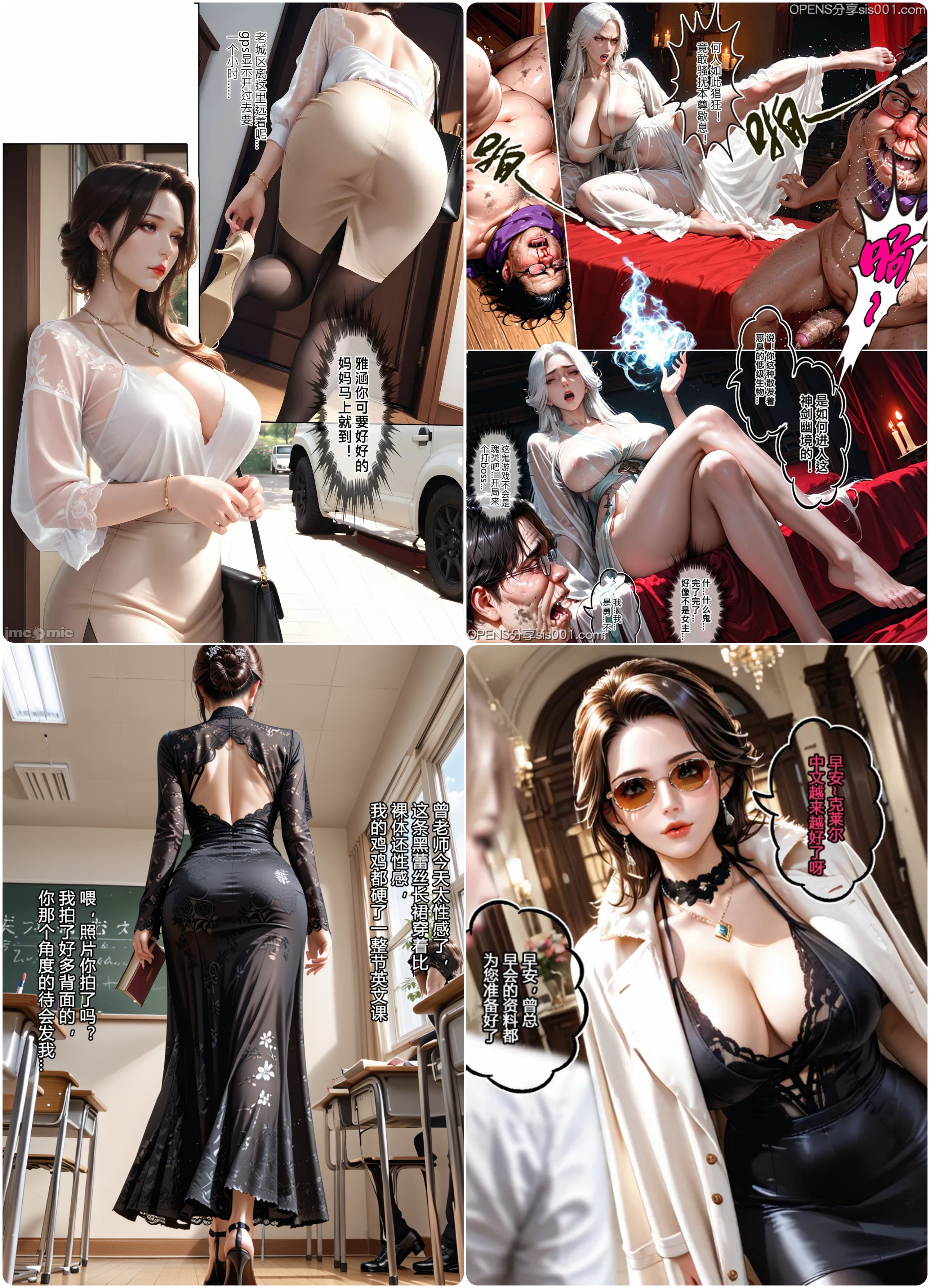 整理 Ai漫画Haruki321合集 漫画图集 PC端 预览图