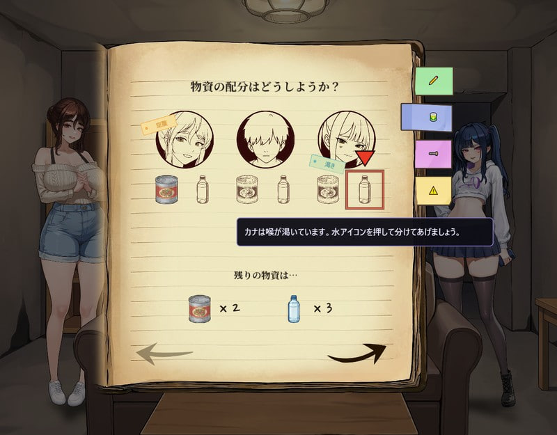 堕落避难所 堕落シェルター 0.01fdemo PC端 官中更新版 预览图