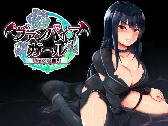 vampire girl-堕落的吸血鬼- Ver1.04 官方中文版 PC端 官中版 预览图