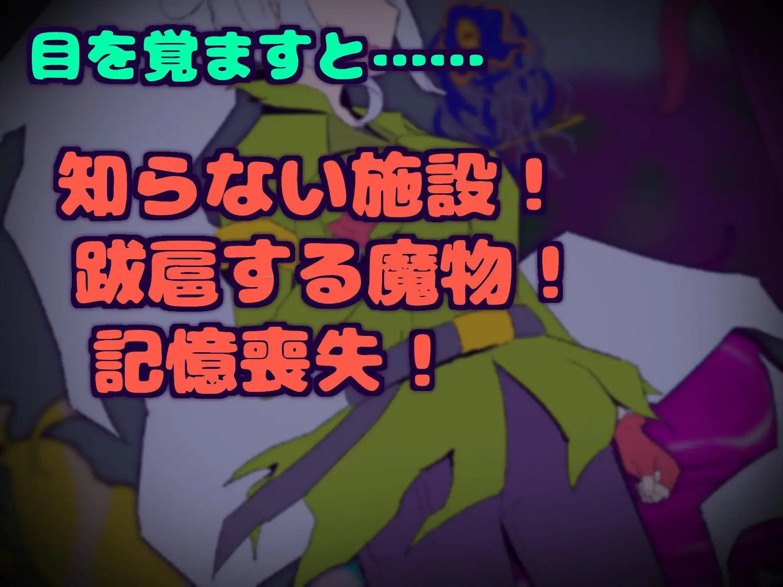 小氟闯实验室！/フーちゃんいん・ざ・らぼ！/生肉 PC端 日文原版 预览图