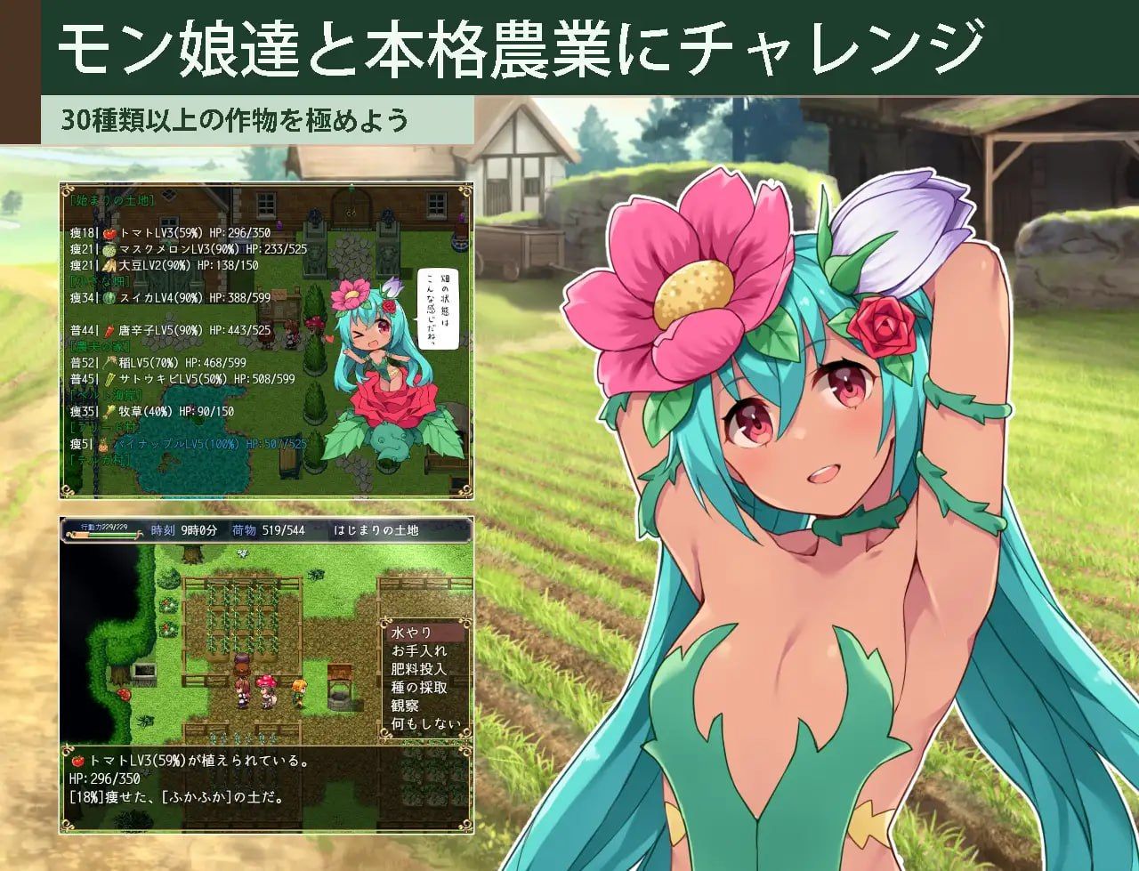 耕拓者～引退骑士与魔物娘的热闹开拓记～v2.0/カルティベーター ～引退騎士とモン娘のにぎやか開拓記～ PC端 AI汉化版 预览图