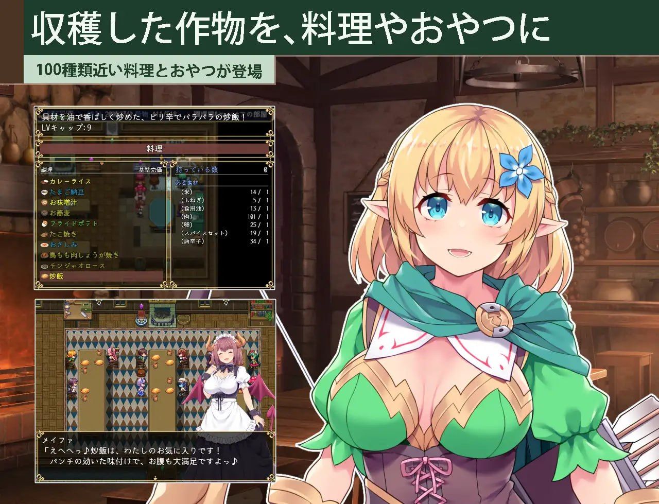耕拓者～引退骑士与魔物娘的热闹开拓记～v2.0/カルティベーター ～引退騎士とモン娘のにぎやか開拓記～ PC端 AI汉化版 预览图