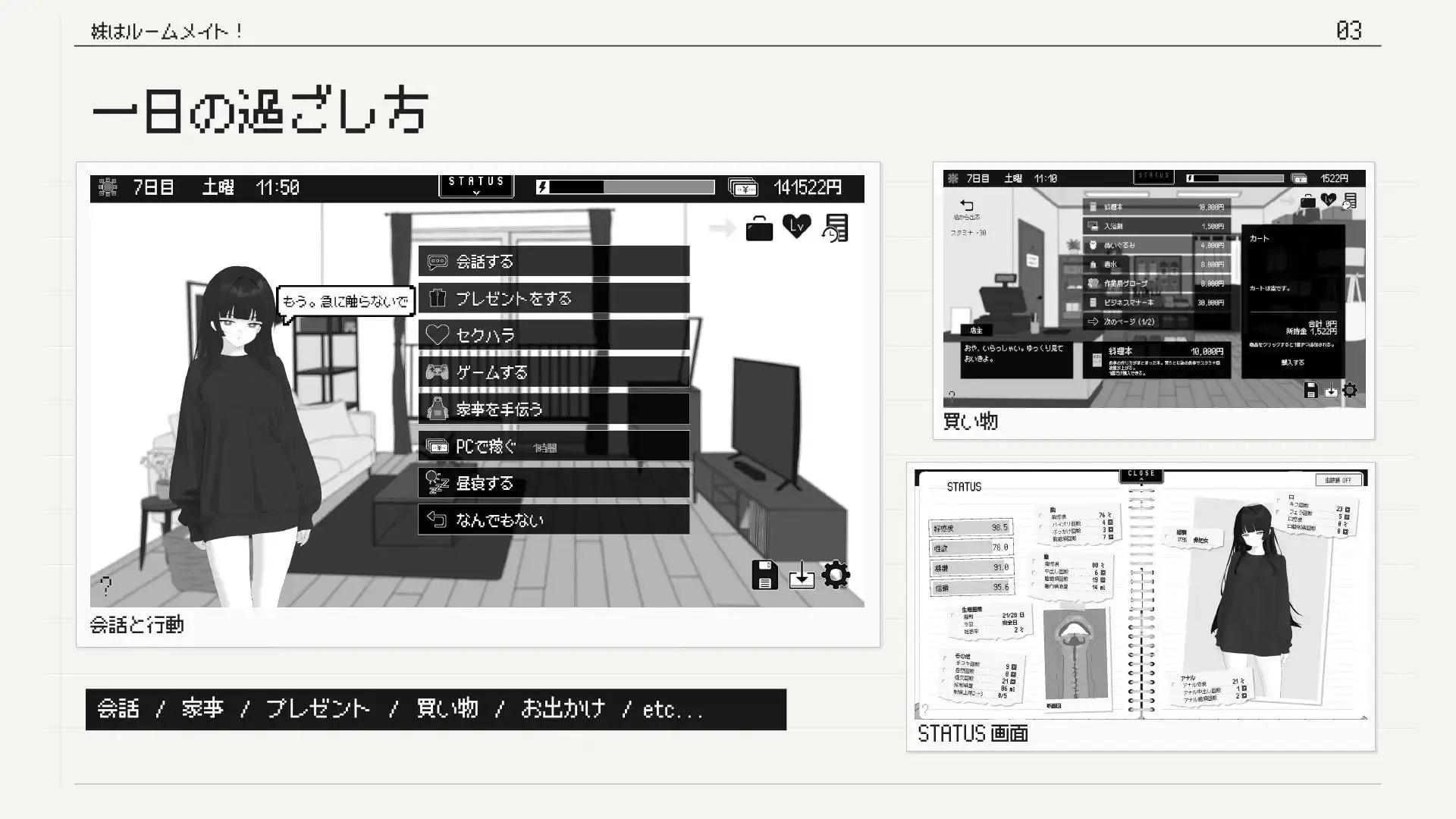 妹妹是室友/妹はルームメイト！ 官方中文版 PC端 官中更新版 预览图