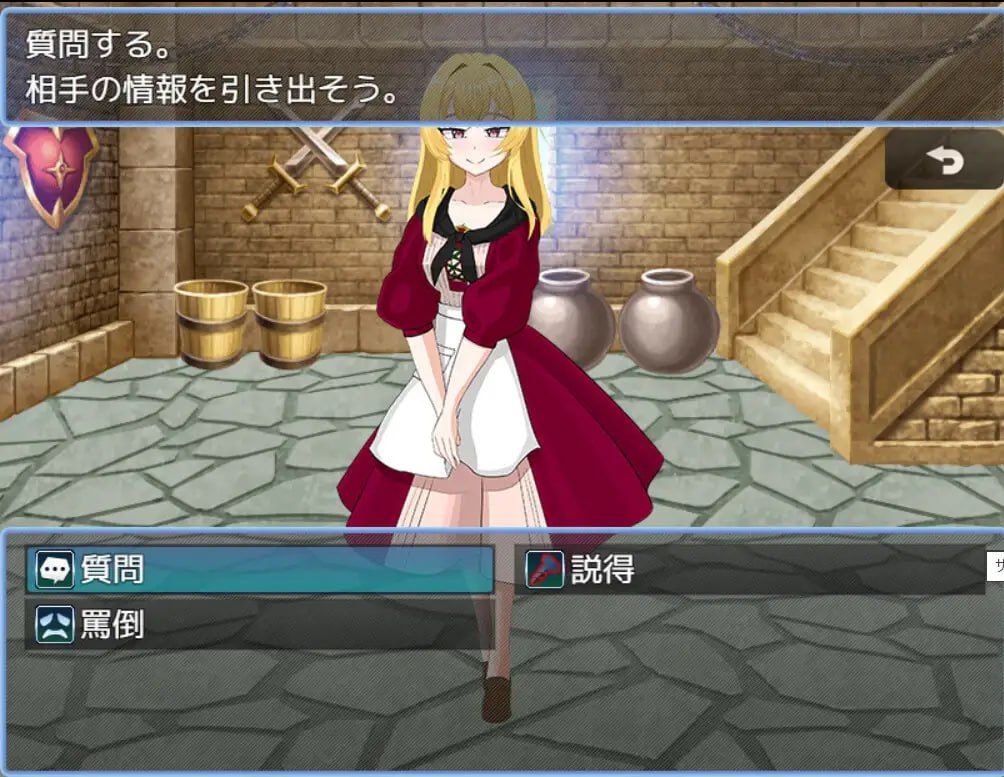 支配游戏！/どみね～しょんっ！ PC端 AI汉化版 预览图