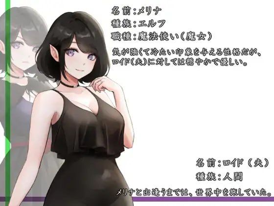 魔女之妻揭开的夜晚/魔女の妻が明かす夜に PC端 AI汉化版 预览图
