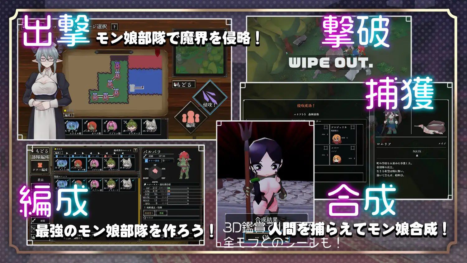 恶虐融合综合体/悪虐融合シンセシス/生肉 PC端 日文原版 预览图