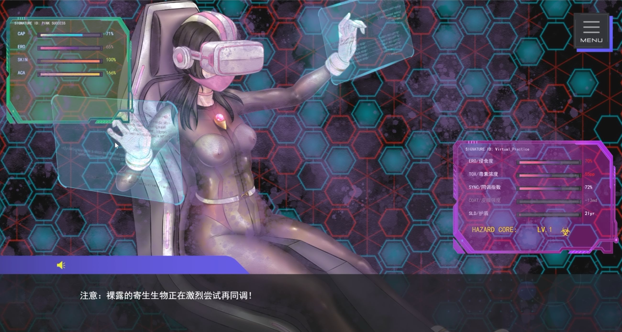 奇迹·粉色成功 ～驱逐附着生物斯佩尔普提乌姆～ ミラクル・ピンクサクセス PC端 汉化更新版 预览图