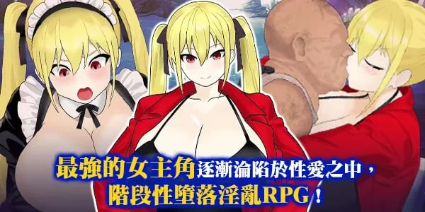 淫堕の冒険者アンナ官中 PC端 官中版 预览图