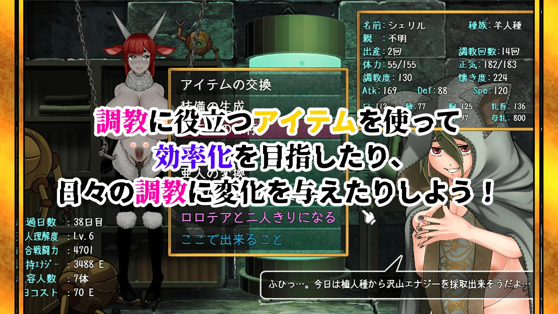 Demioli- 亜人槛-デミオリ- v1.05AI汉化 双端 AI汉化版 预览图