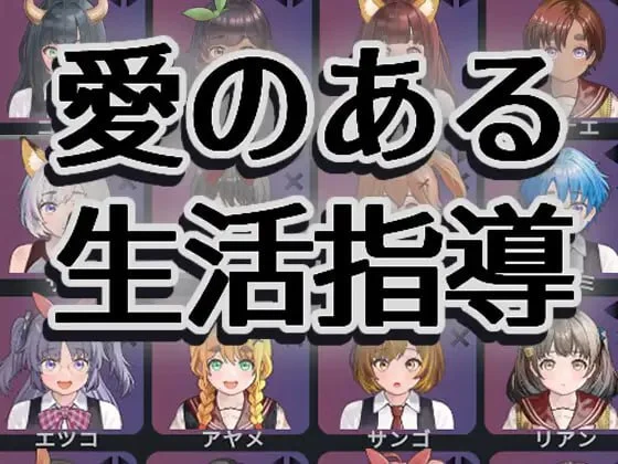 Department of Love爱与礼仪的培训项目 PC端 官中高清版 预览图