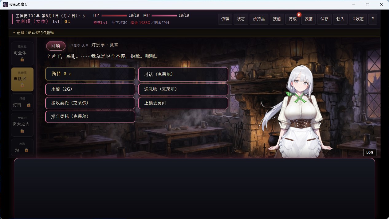 变幻的魔女-深渊之城格林扎 変転の魔女_製品版_1_0_7 双端 AI汉化版 预览图